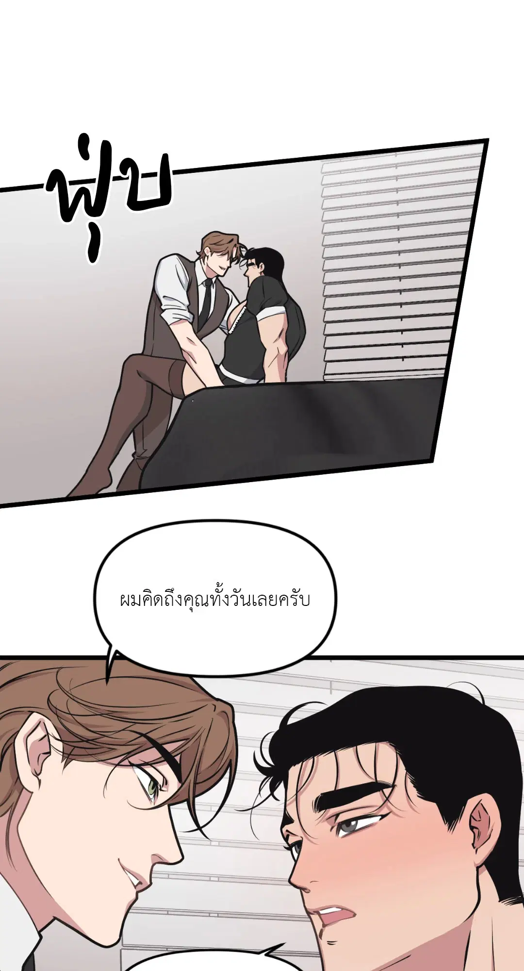 Full Volume ตอนที่ 43 — page 28 of 64