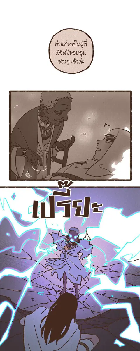 ENNEAD ตอนที่ 41 — page 2 of 27