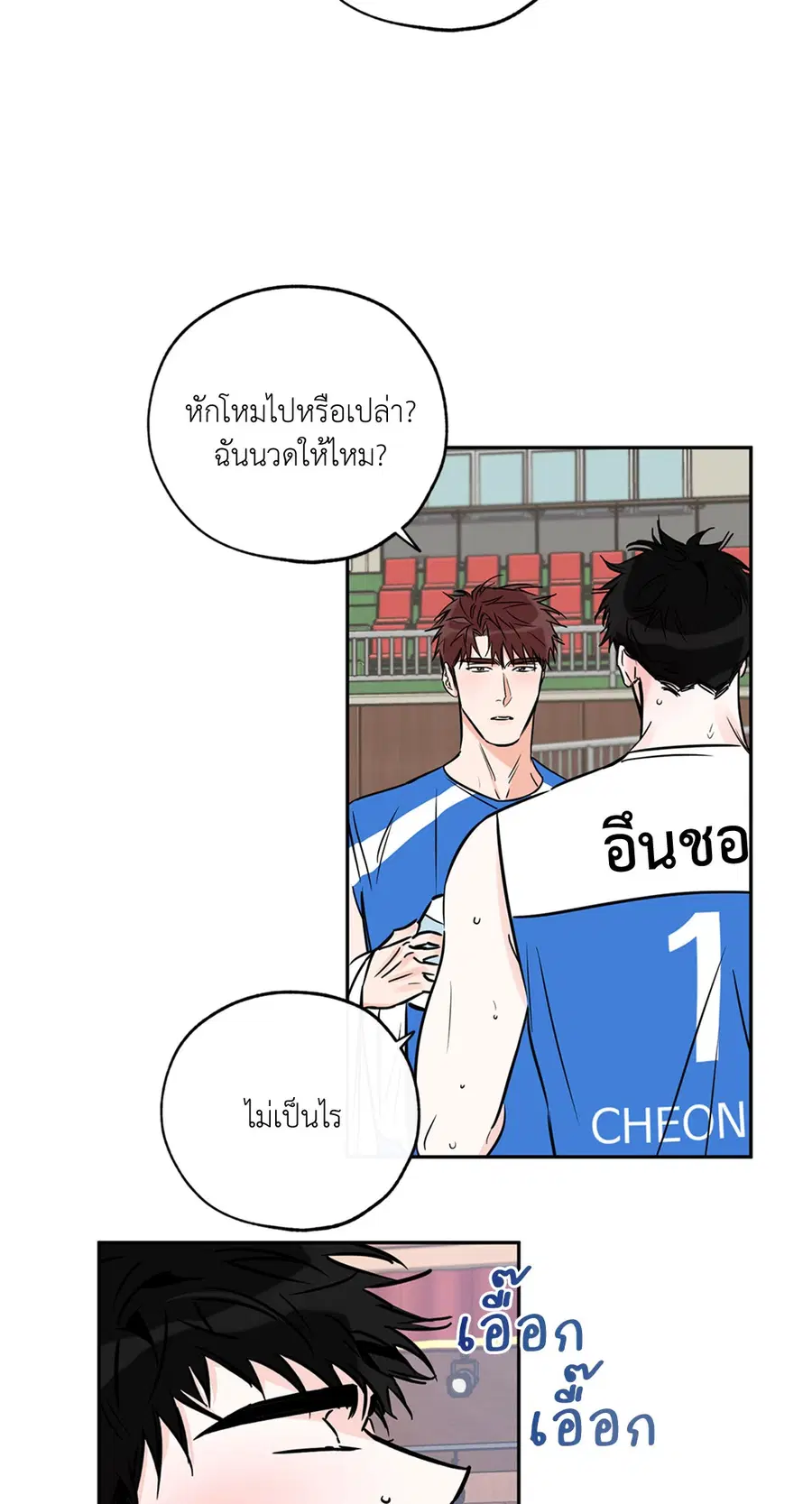 Lucky Paradise ตอนที่ 68 — page 11 of 59