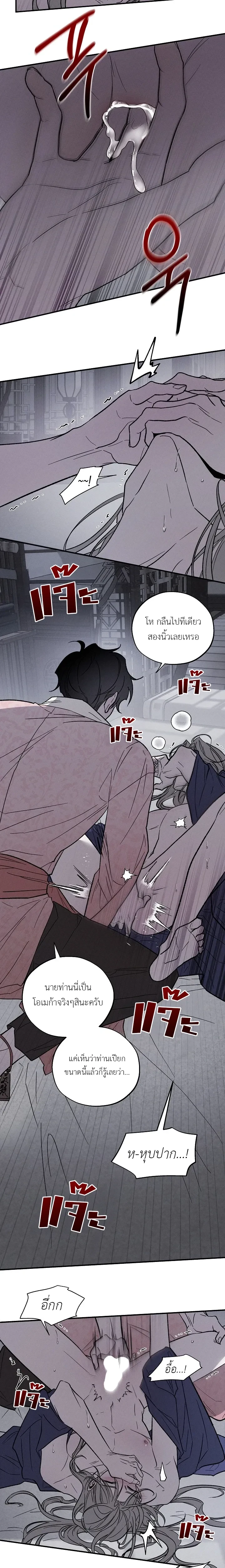 Isegye Noyyeju – ทาสในต่างโลก ตอนที่ 2 — page 16 of 19