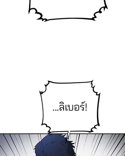 The Player ตอนที่ 34 — page 77 of 129