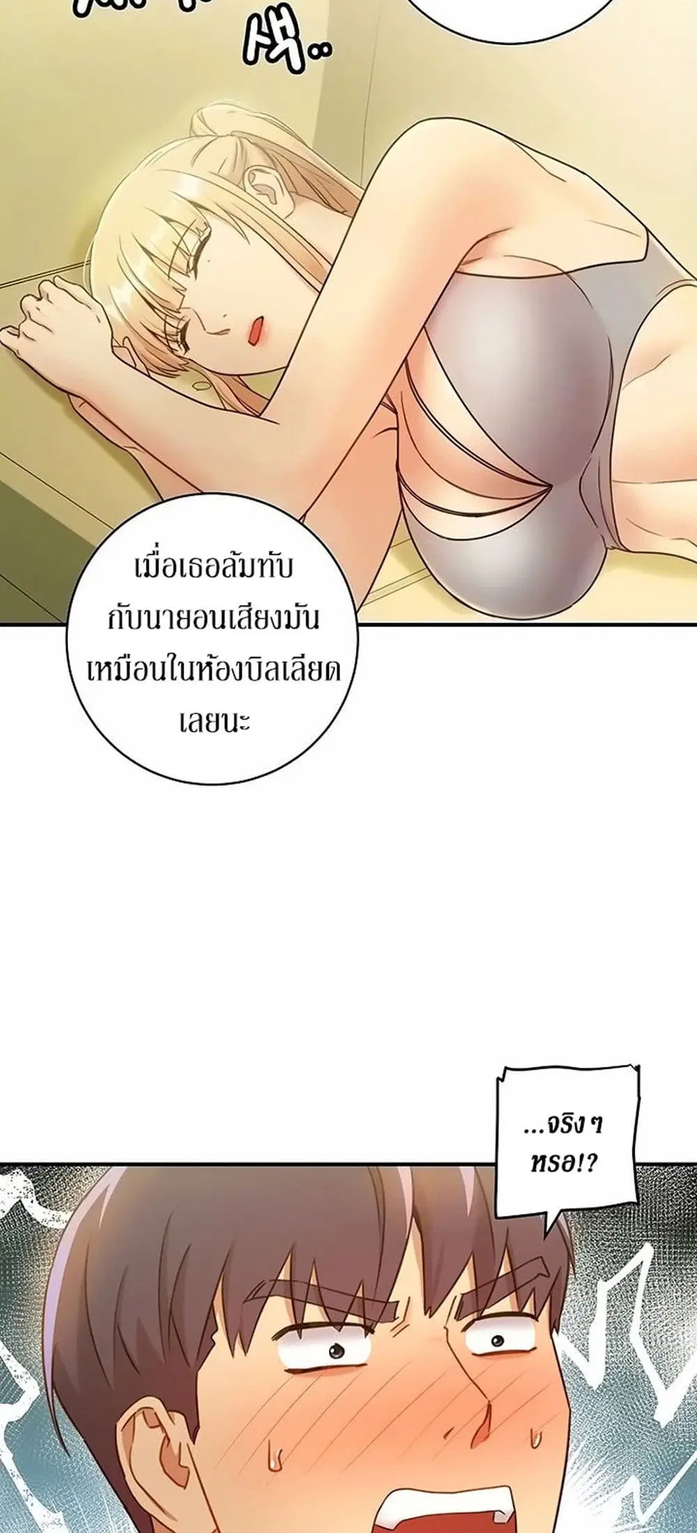 Stepmother Friends ตอนที่ 28 — page 8 of 53