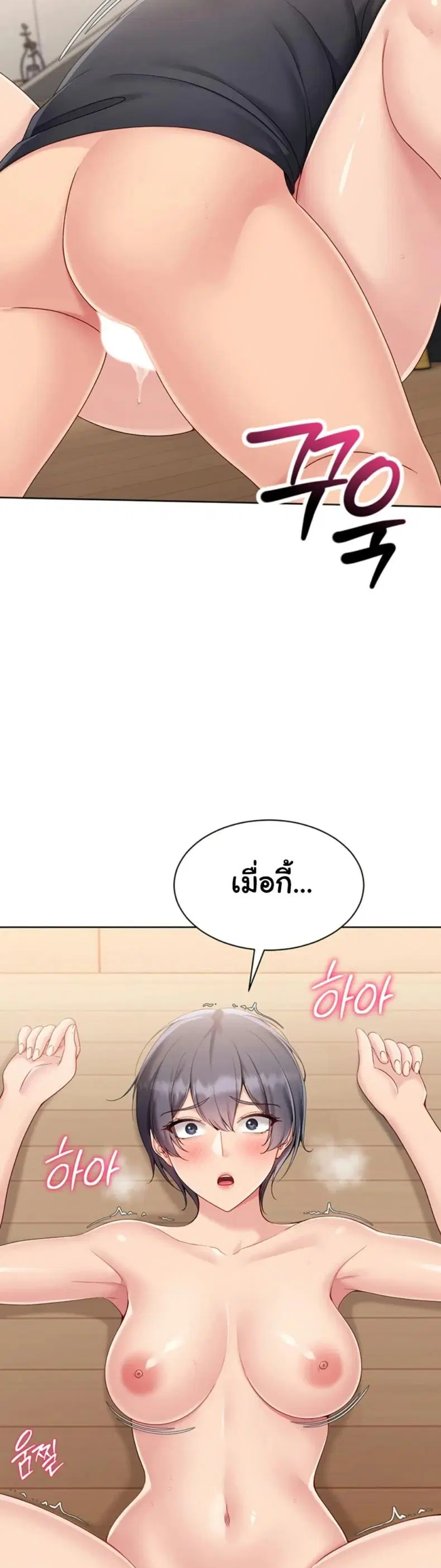 Set It! ตอนที่ 62 — page 26 of 50