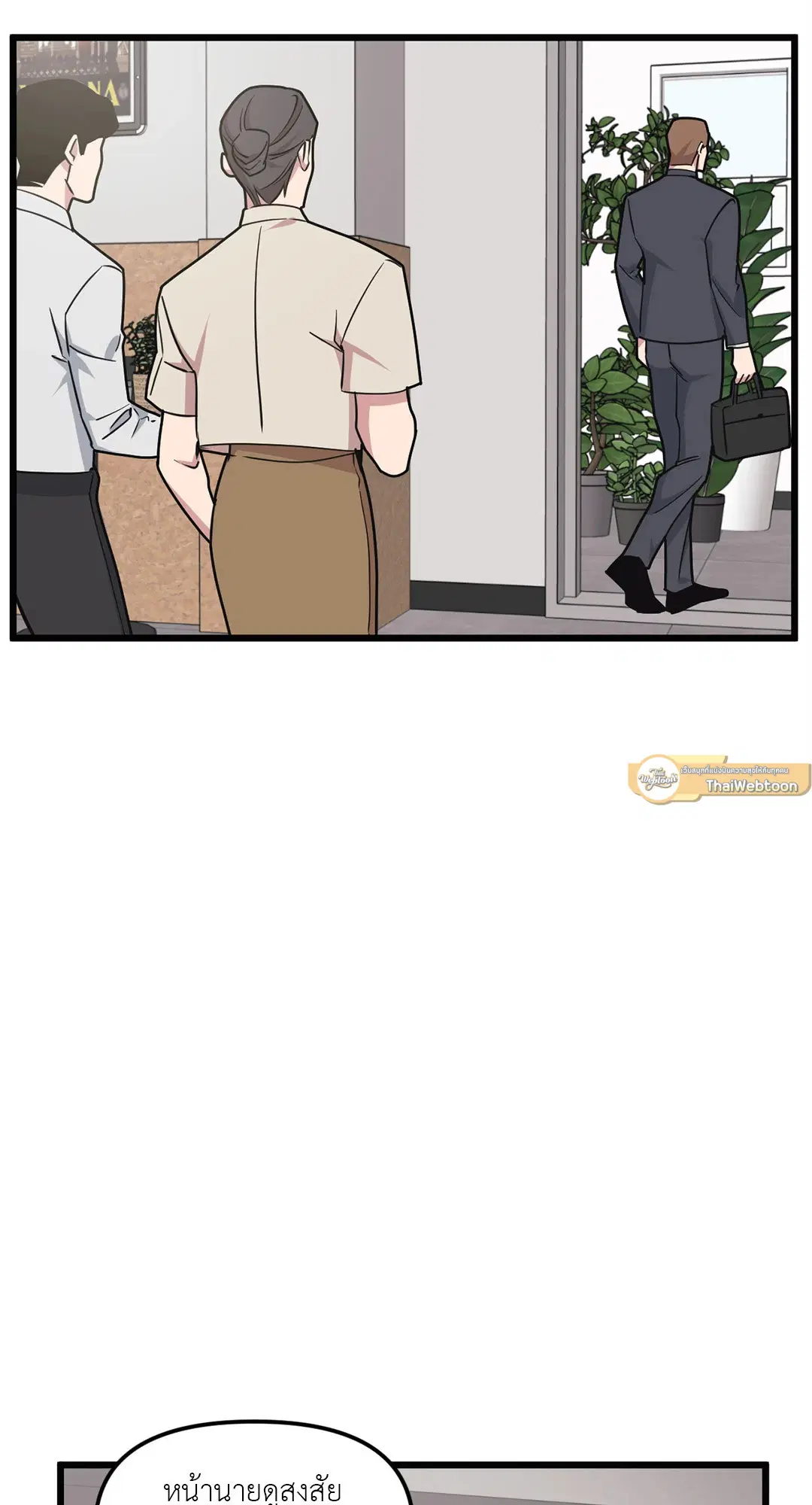 Full Volume ตอนที่ 71 — page 8 of 63