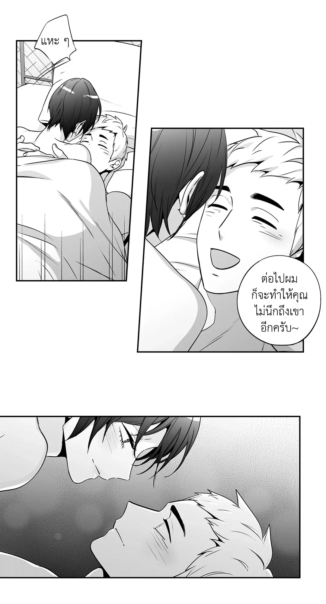 Love is an Illusion! – ซูเปอร์สตาร์ ตอนที่ 45.15 — page 34 of 53