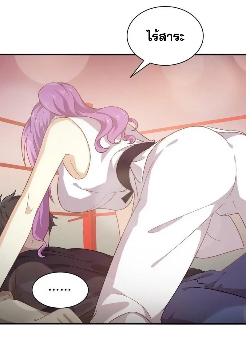Immortal Swordsman in the Reverse World ตอนที่ 66 — page 29 of 41