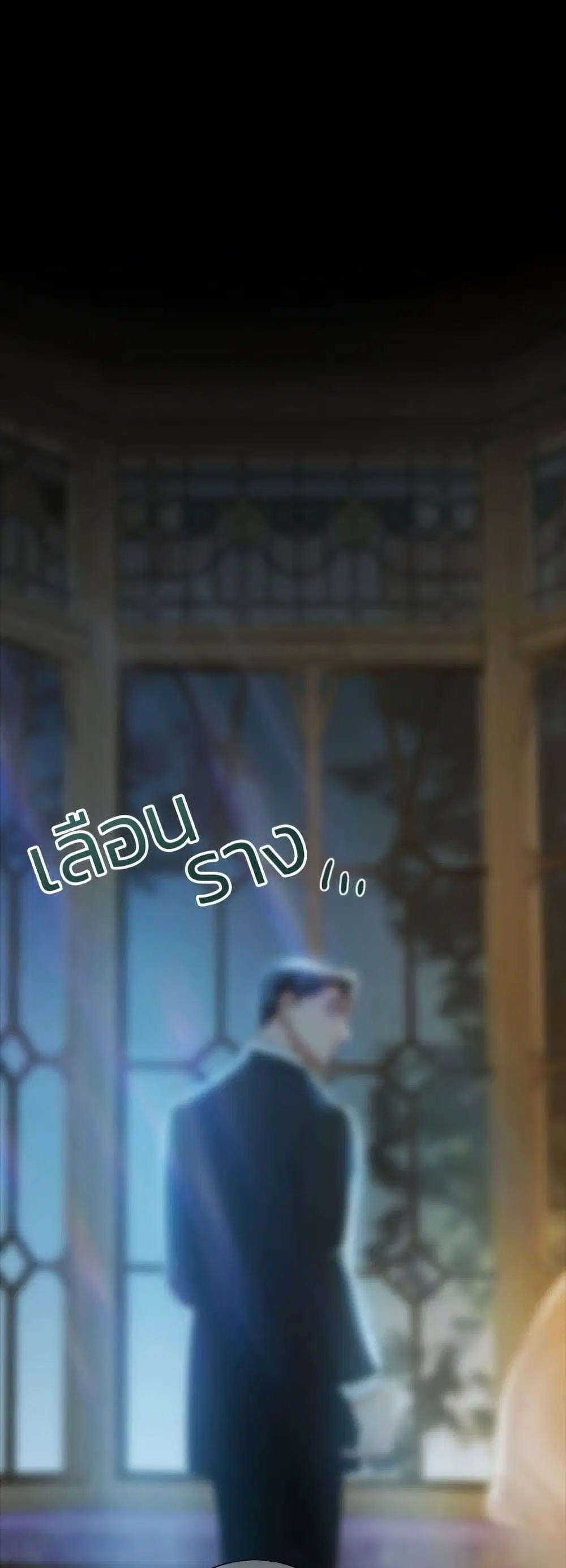 Serena ตอนที่ 12 — page 33 of 62