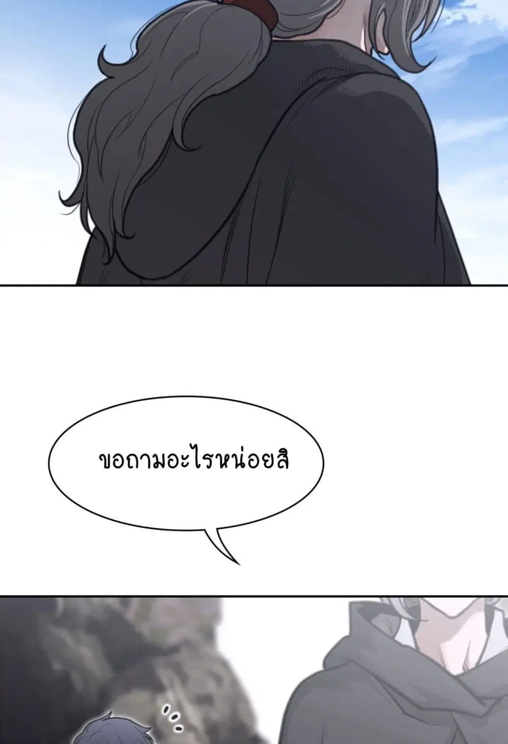 Perfect Half ตอนที่ 156 — page 28 of 50