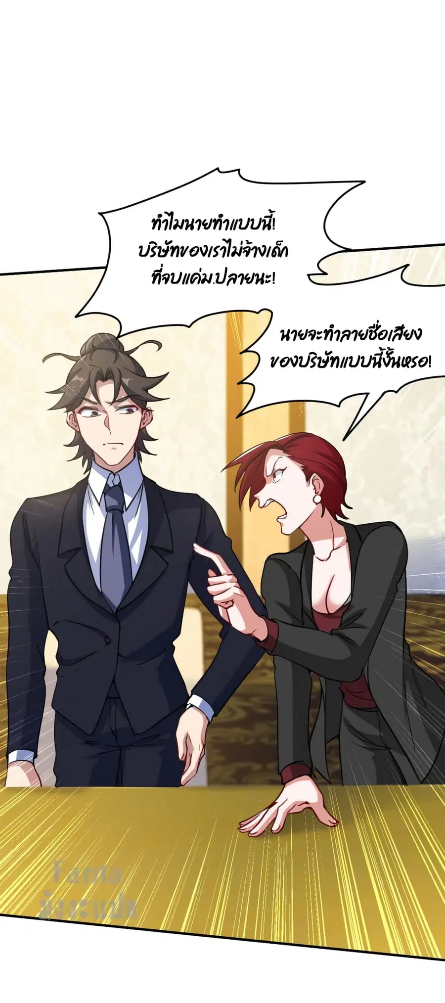 Dragon King Hall ตอนที่ 127 — page 2 of 34