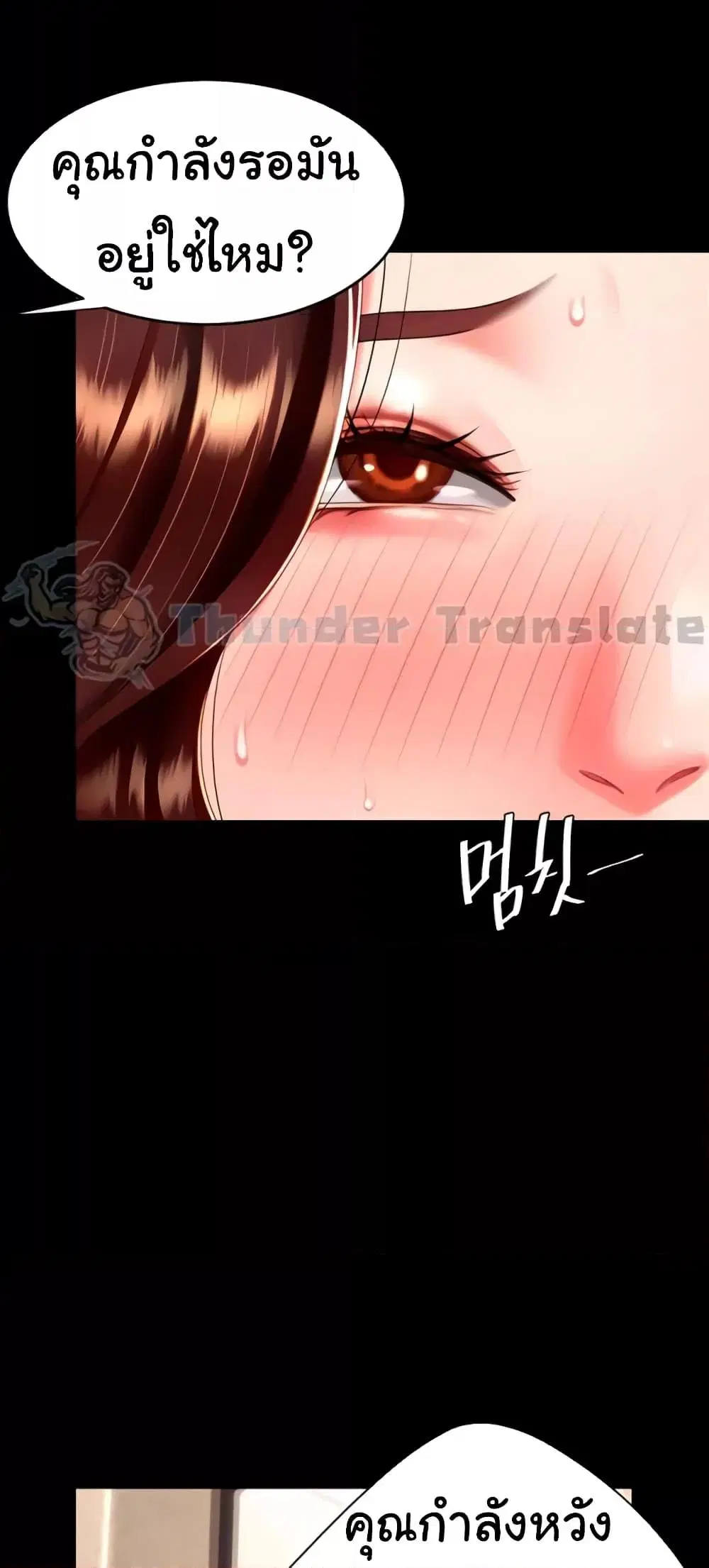 Go Ahead Mom ตอนที่ 45 — page 2 of 82