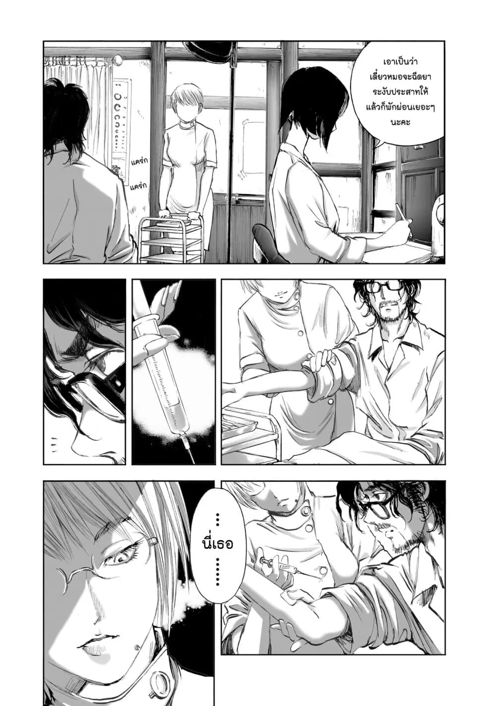 Mura Matsuri ตอนที่ 9.1 — page 14 of 23