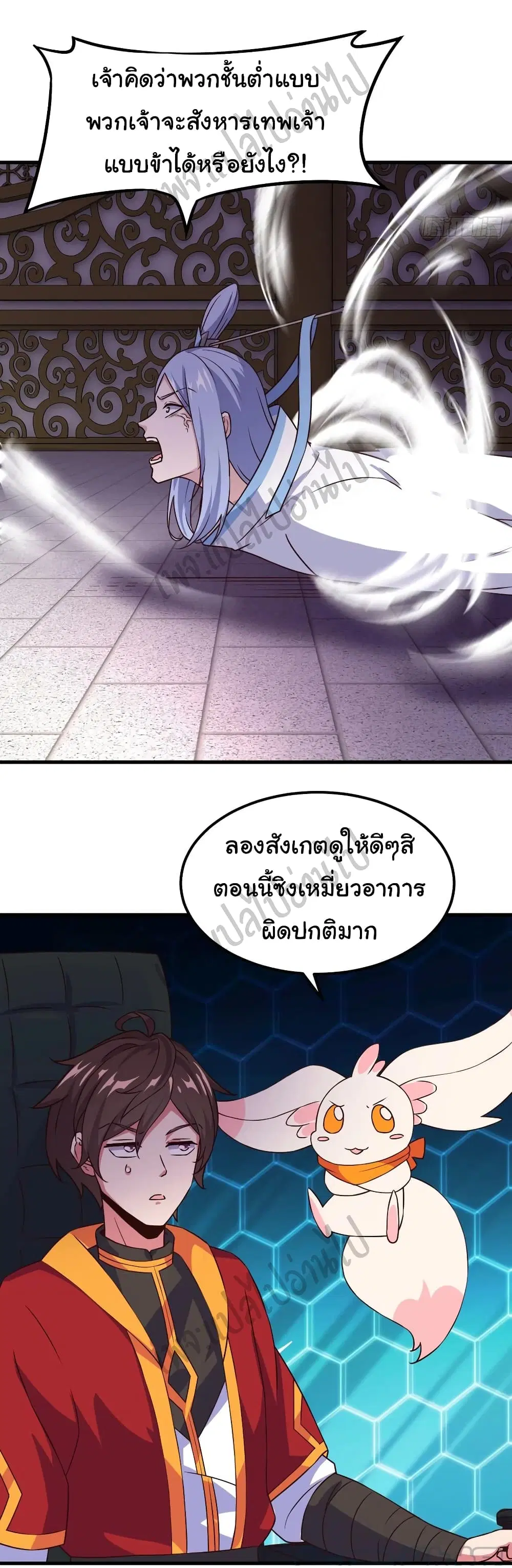 Super Harem Card ตอนที่ 150 — page 14 of 34