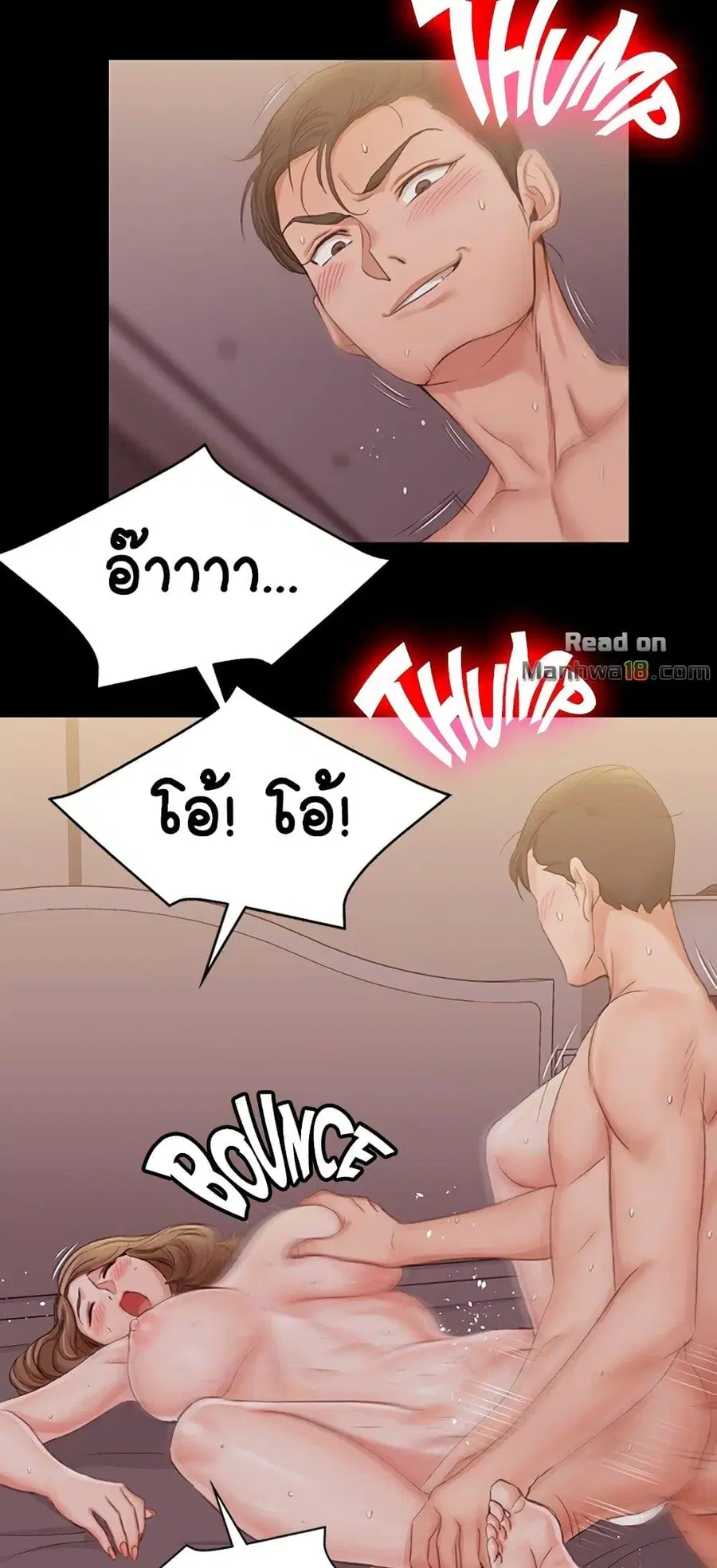 His Place ตอนที่ 13 — page 43 of 72