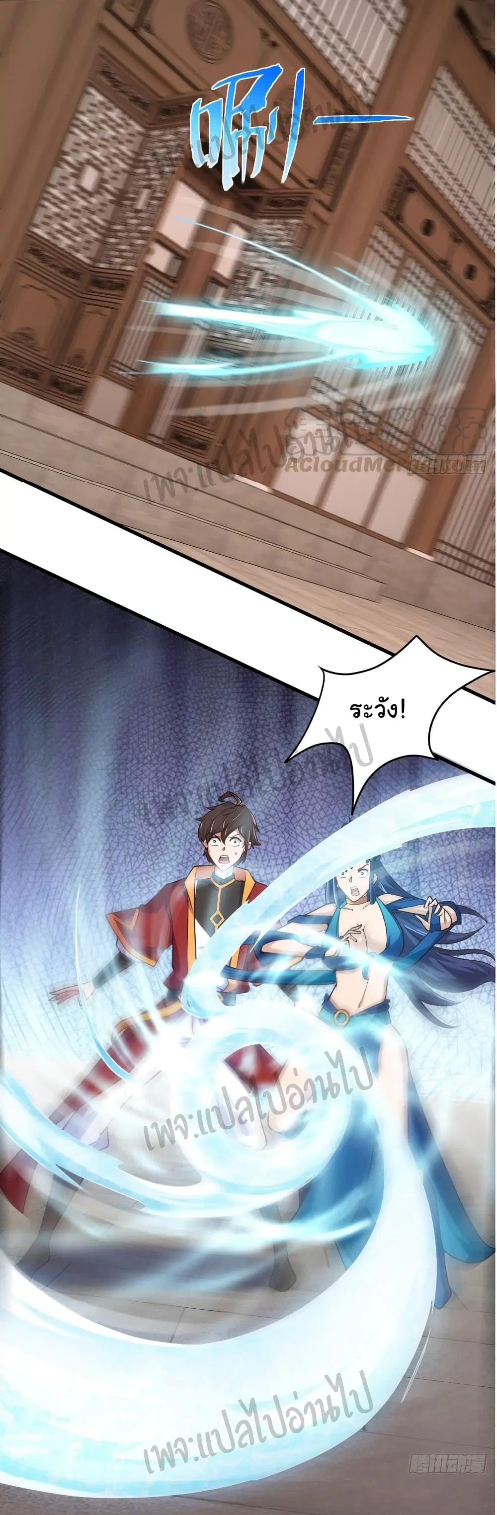 Super Harem Card ตอนที่ 113 — page 12 of 25