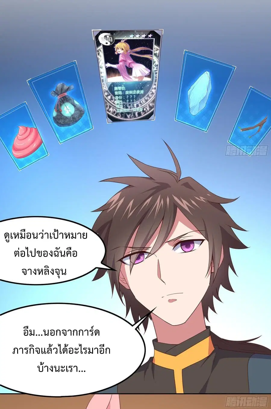 Super Harem Card ตอนที่ 5 — page 37 of 56