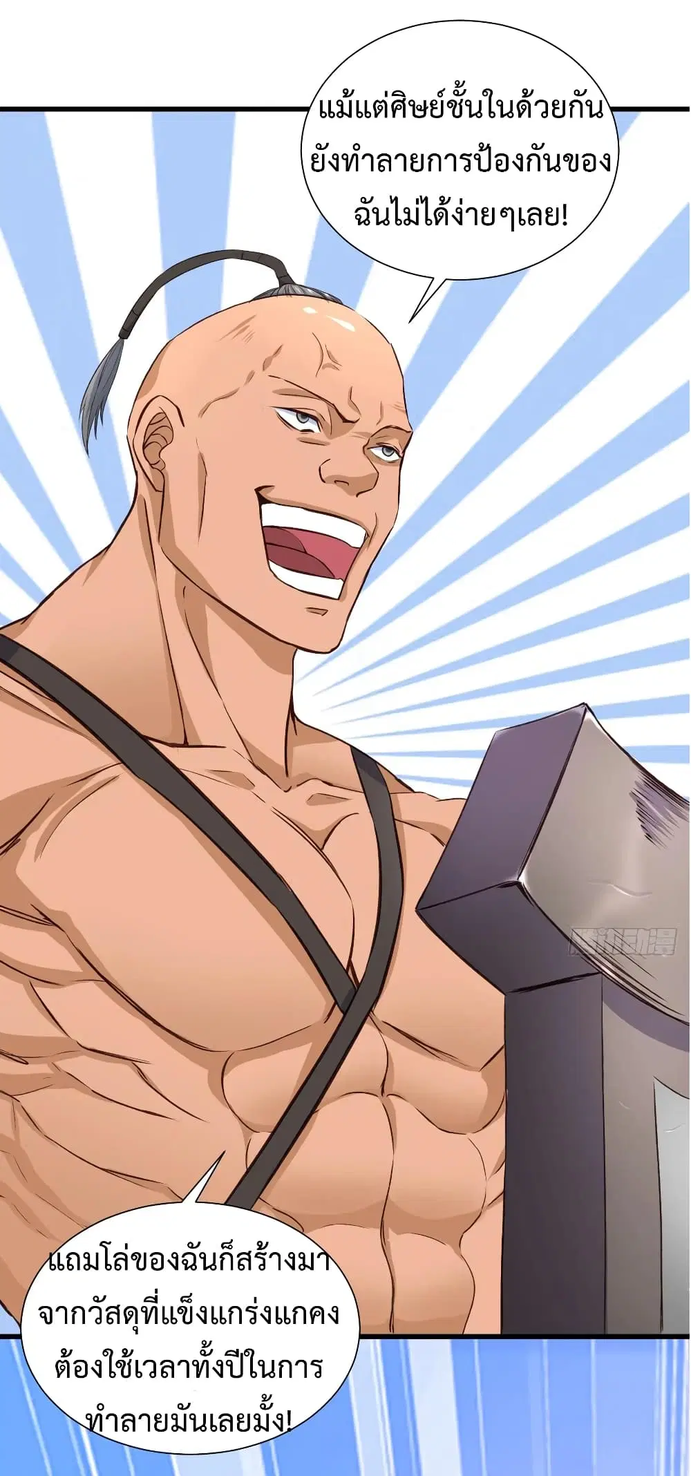 Super Harem Card ตอนที่ 18 — page 37 of 40