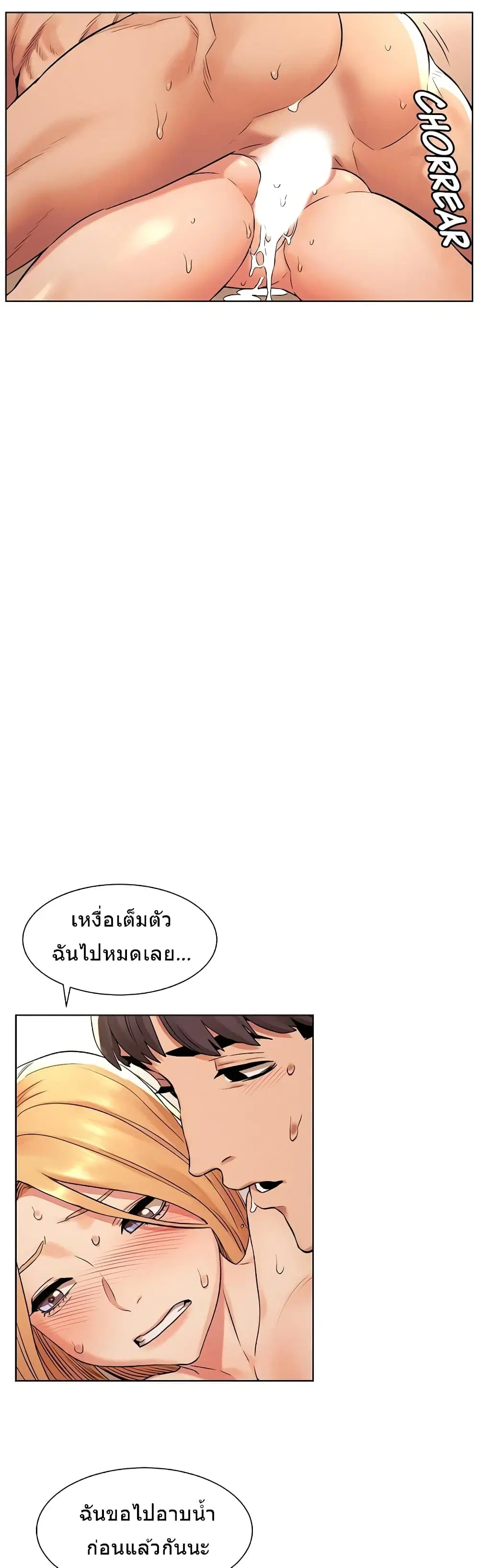 Silent War ตอนที่ 87 — page 25 of 31