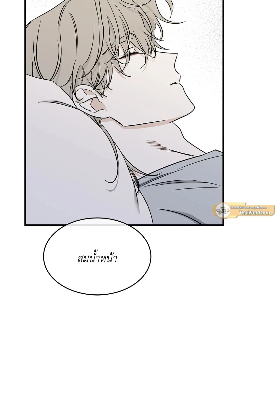 Low Tide in Twilight ตอนที่ 95 — page 26 of 65