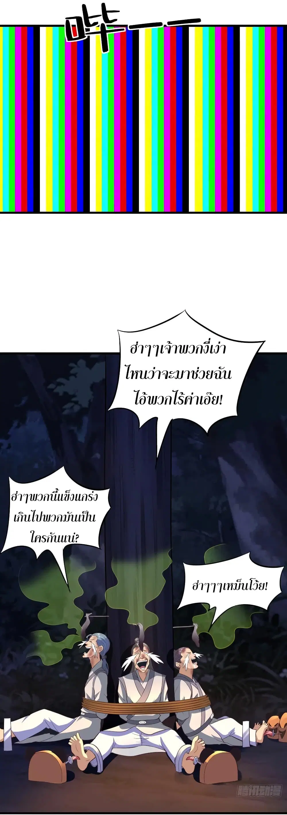 Super Harem Card ตอนที่ 63 — page 6 of 45