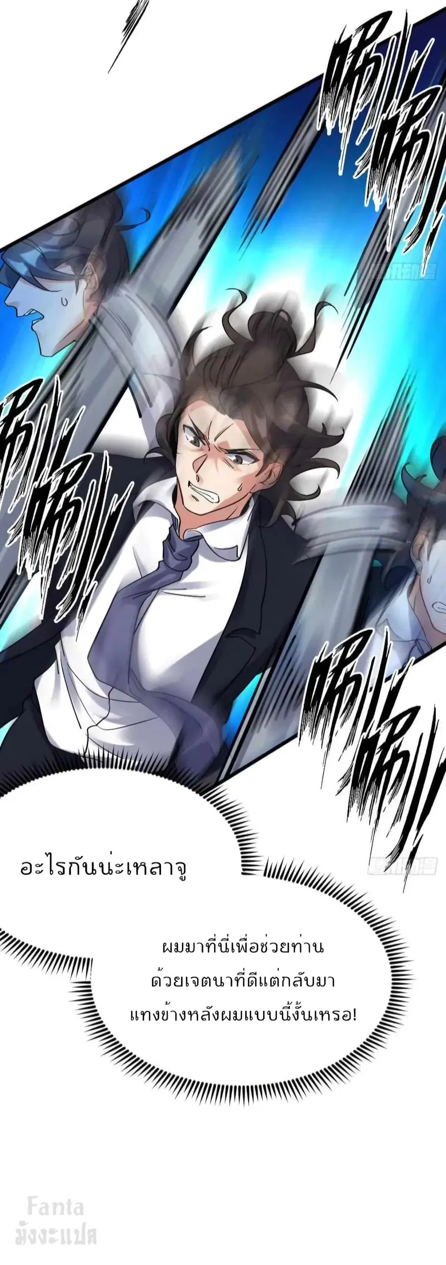 Dragon King Hall ตอนที่ 163 — page 20 of 34