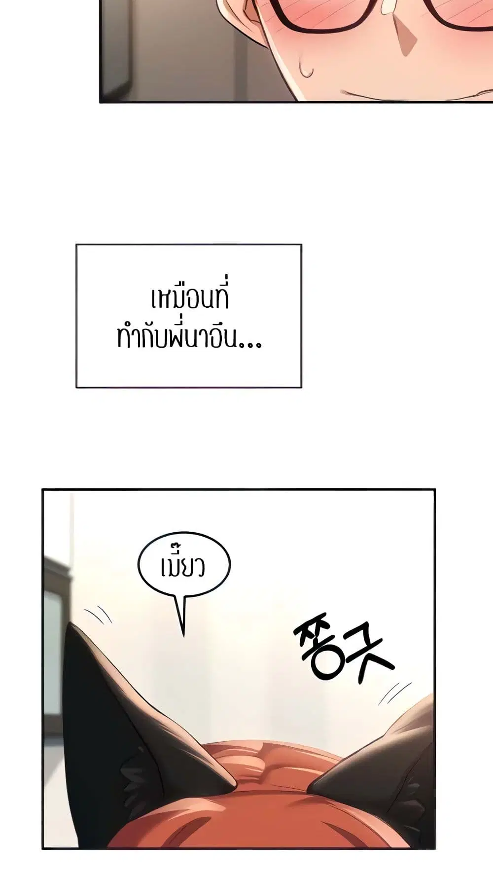 Sextudy Group ตอนที่ 103 — page 12 of 64