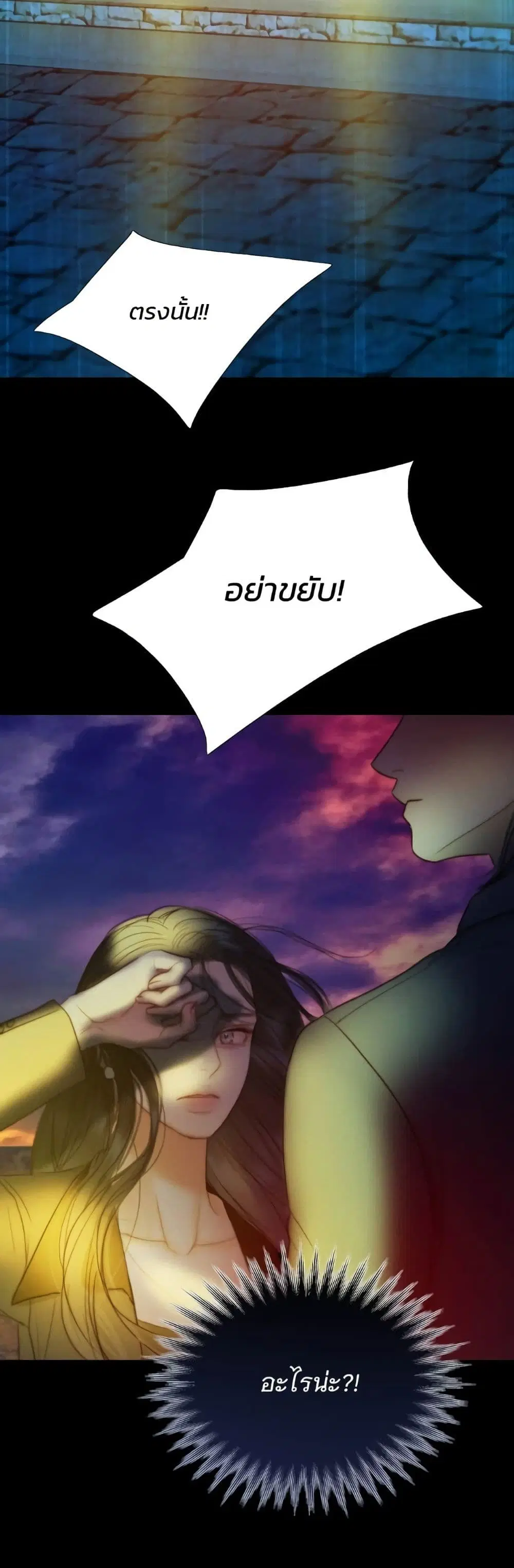 Serena ตอนที่ 99 — page 53 of 62