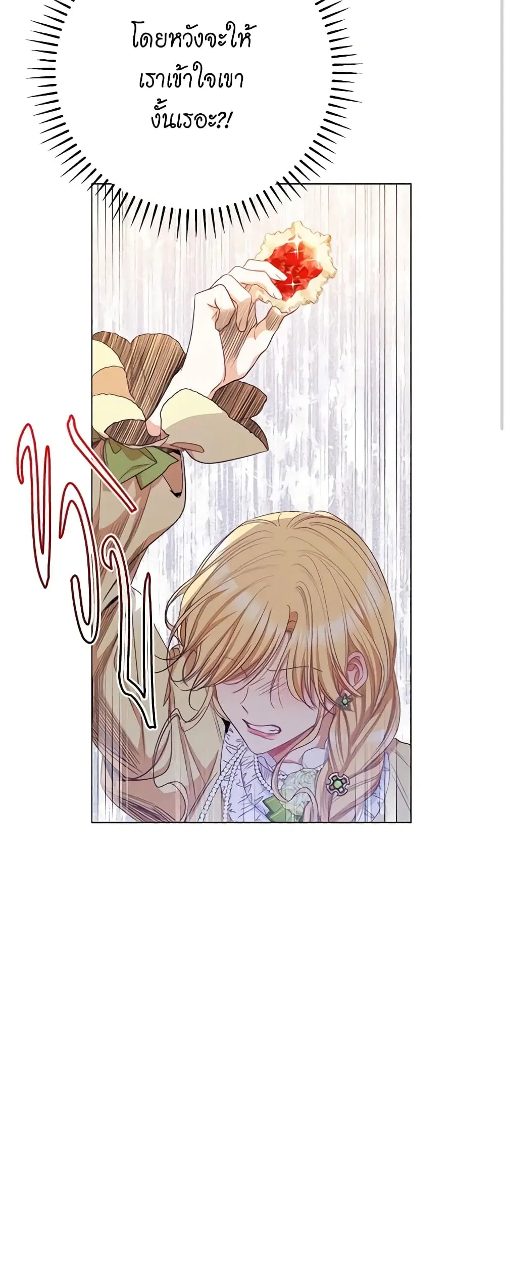 The Villainess Turns the Hourglass ตอนที่ 43 — page 28 of 42