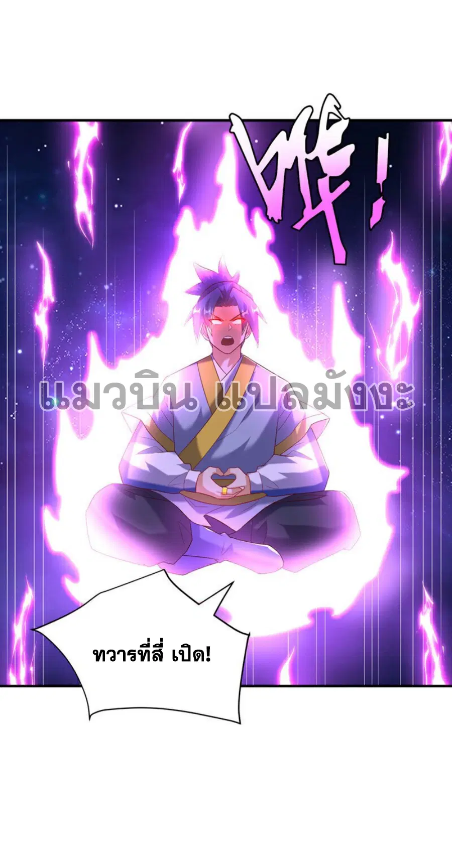 Wu Ni ตอนที่ 364 — page 35 of 35