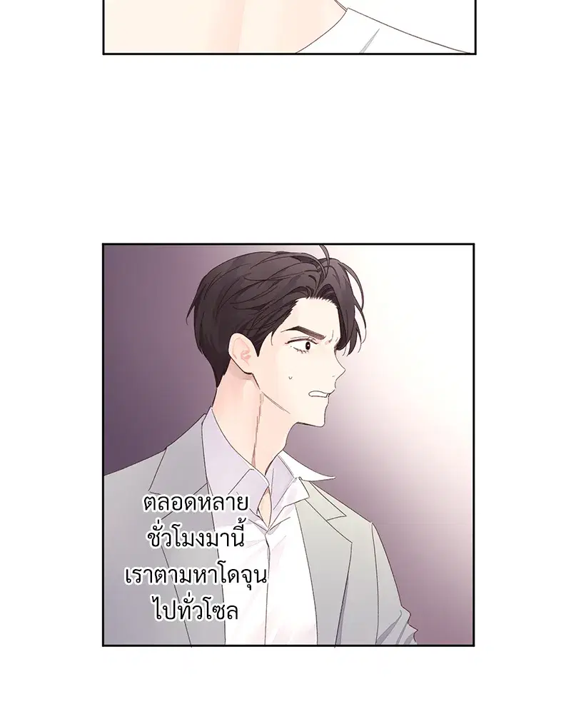 4 Week Lovers ตอนที่ 86 — page 4 of 56