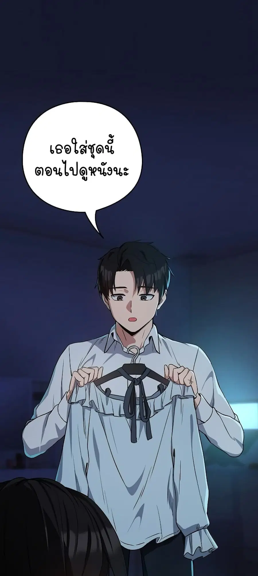 After Work Love Affairs ตอนที่ 35 — page 50 of 54