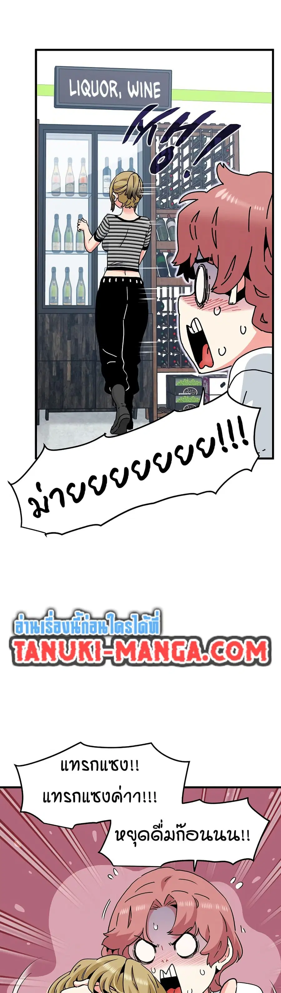 The Turning Point ตอนที่ 44 — page 30 of 50