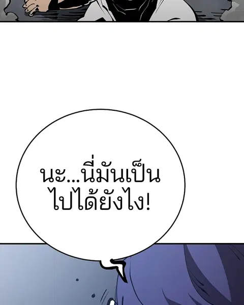 The Player ตอนที่ 78 — page 67 of 148