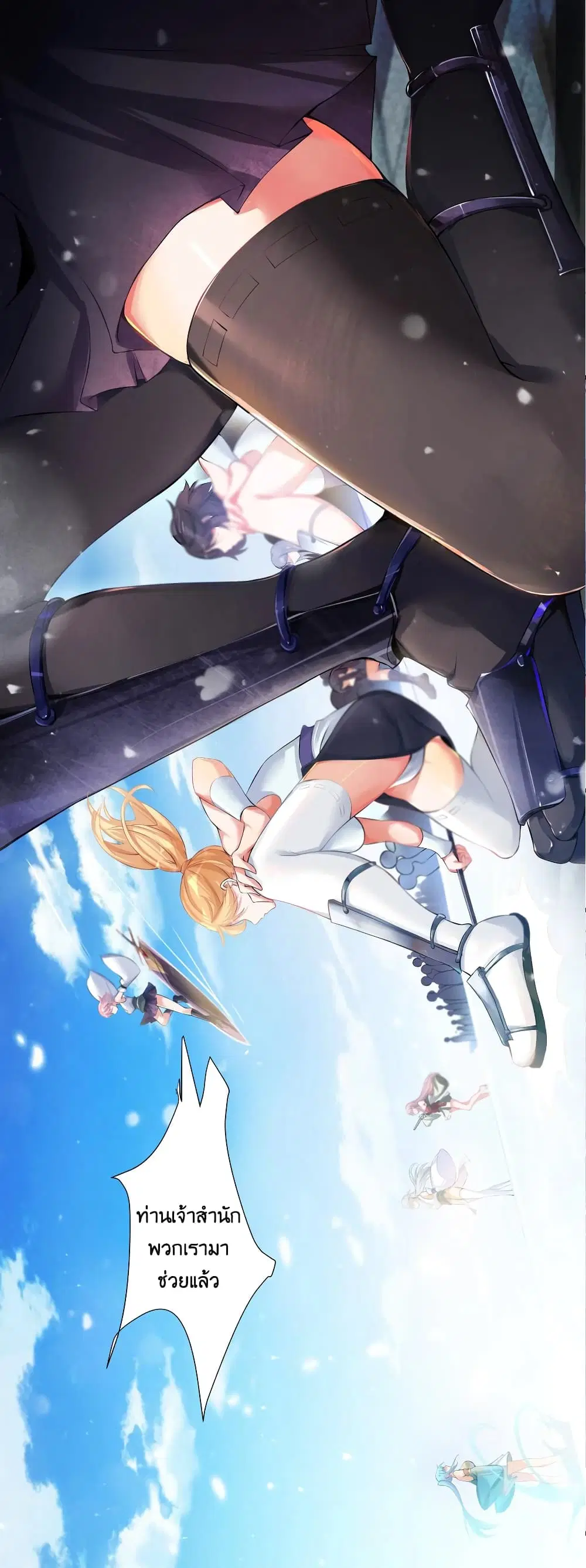 What Happended? Why I become to Girl? ตอนที่ 67 — page 43 of 63