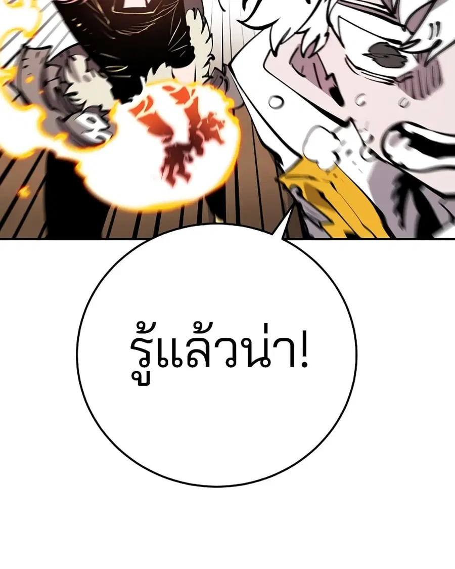 The Player ตอนที่ 93 — page 75 of 133