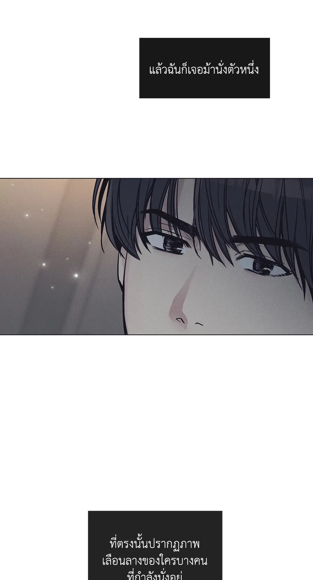 PAYBACK ตอนที่ 19 — page 31 of 90