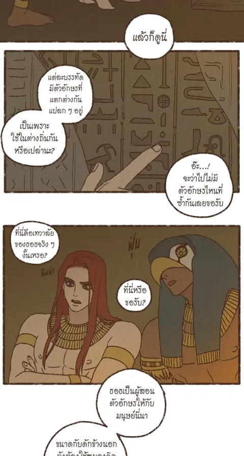 ENNEAD ตอนที่ 115 — page 14 of 37
