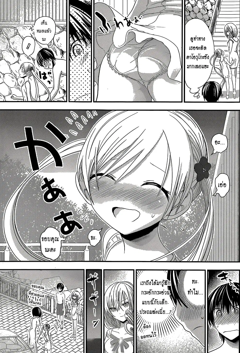 Minamoto-kun Monogatari ตอนที่ 115 — page 3 of 9