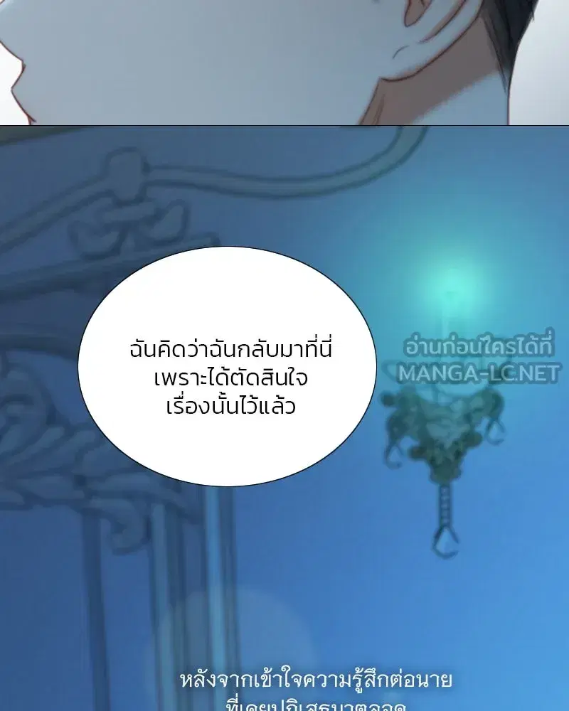Serena ตอนที่ 106 — page 123 of 135
