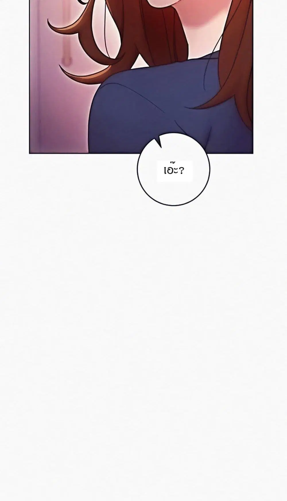 Stepmother Friends ตอนที่ 54 — page 43 of 46