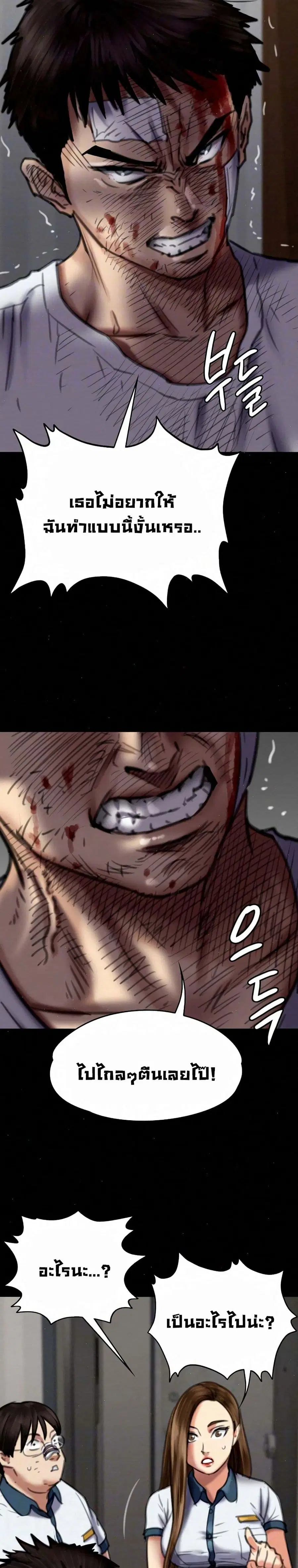 Queen Bee ตอนที่ 73 — page 3 of 31