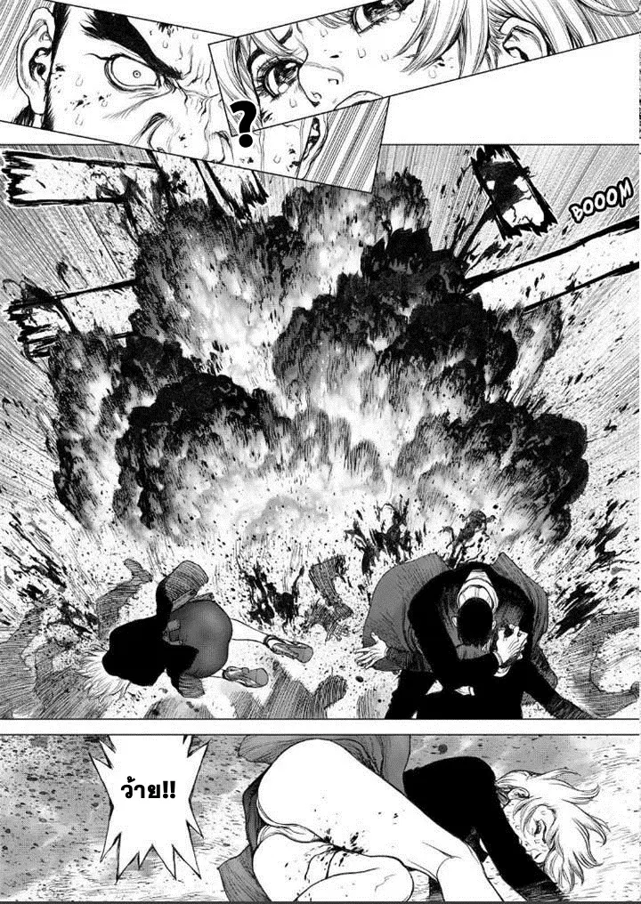 Sun-ken Rock ตอนที่ 151 — page 19 of 24