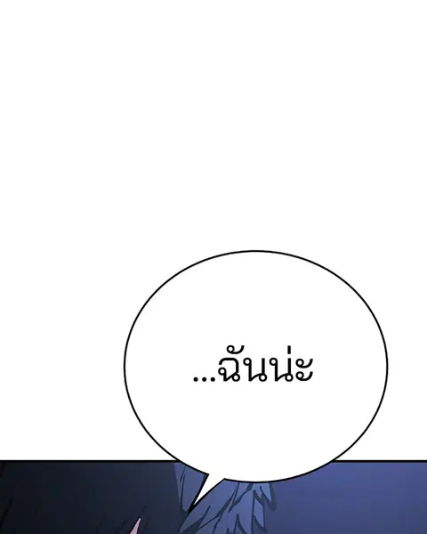 The Player ตอนที่ 78 — page 123 of 148