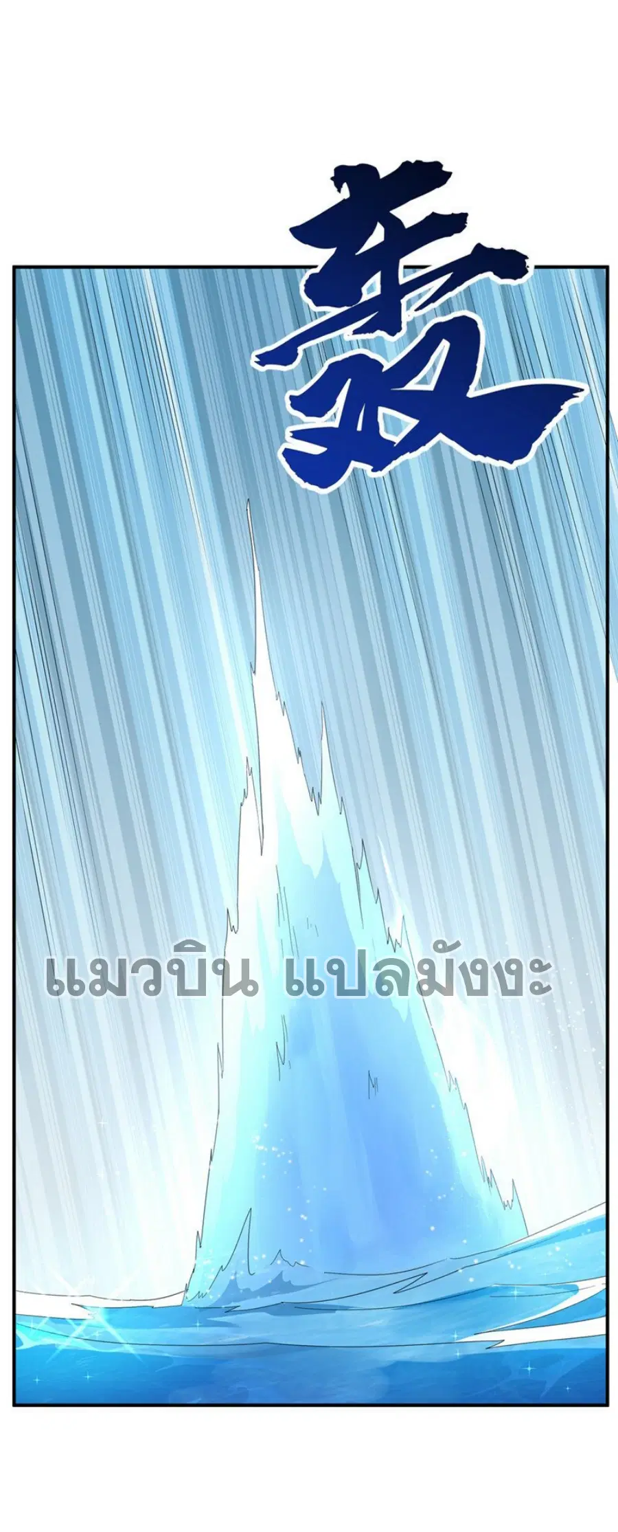 Wu Ni ตอนที่ 317 — page 21 of 34
