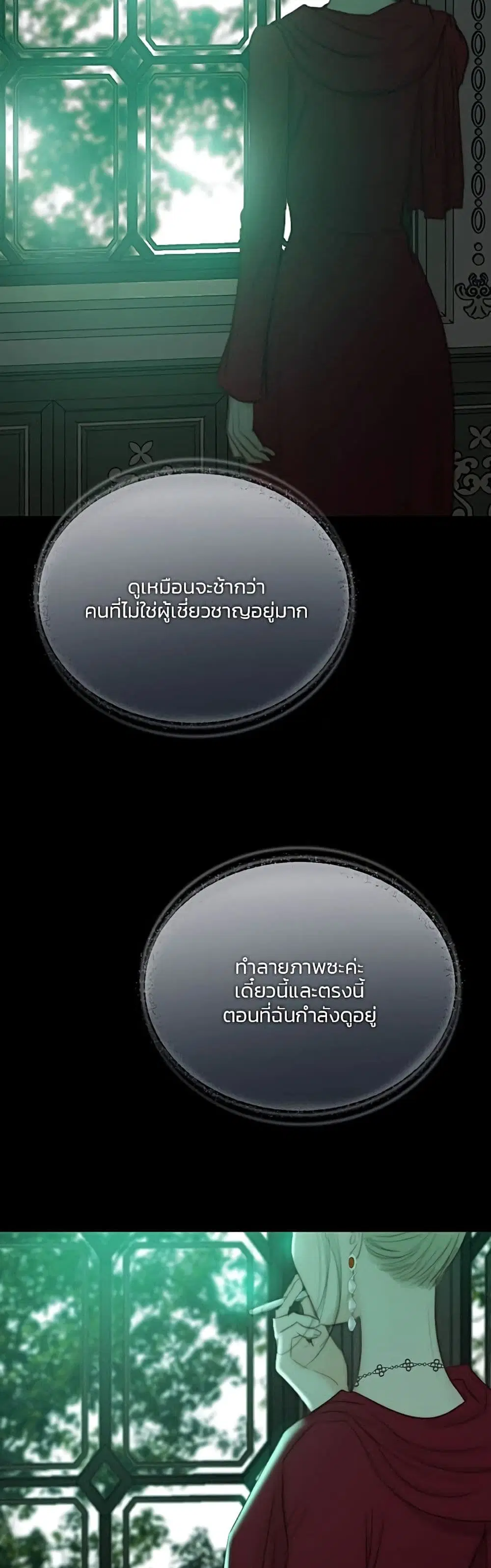 Serena ตอนที่ 64 — page 20 of 62