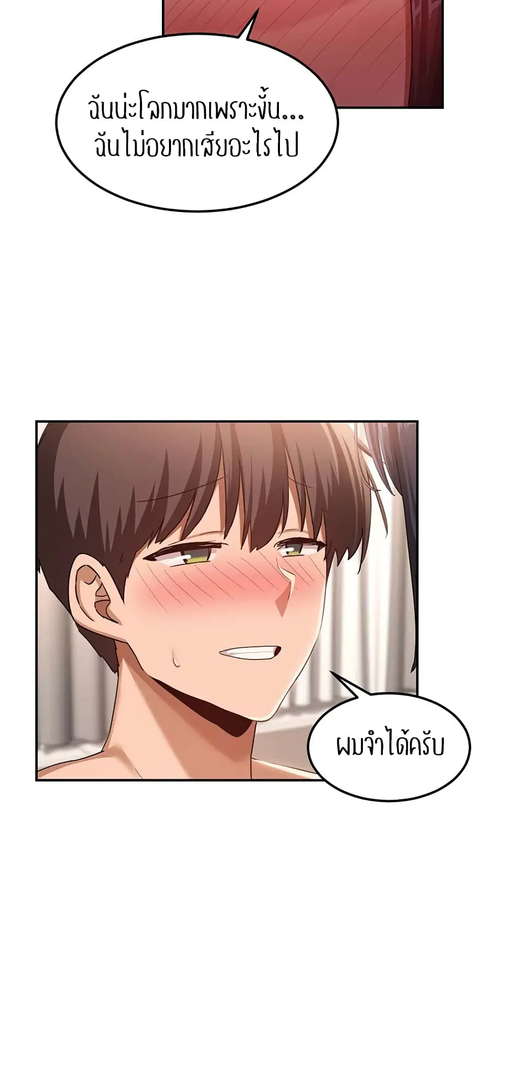 Sextudy Group ตอนที่ 101 — page 34 of 57