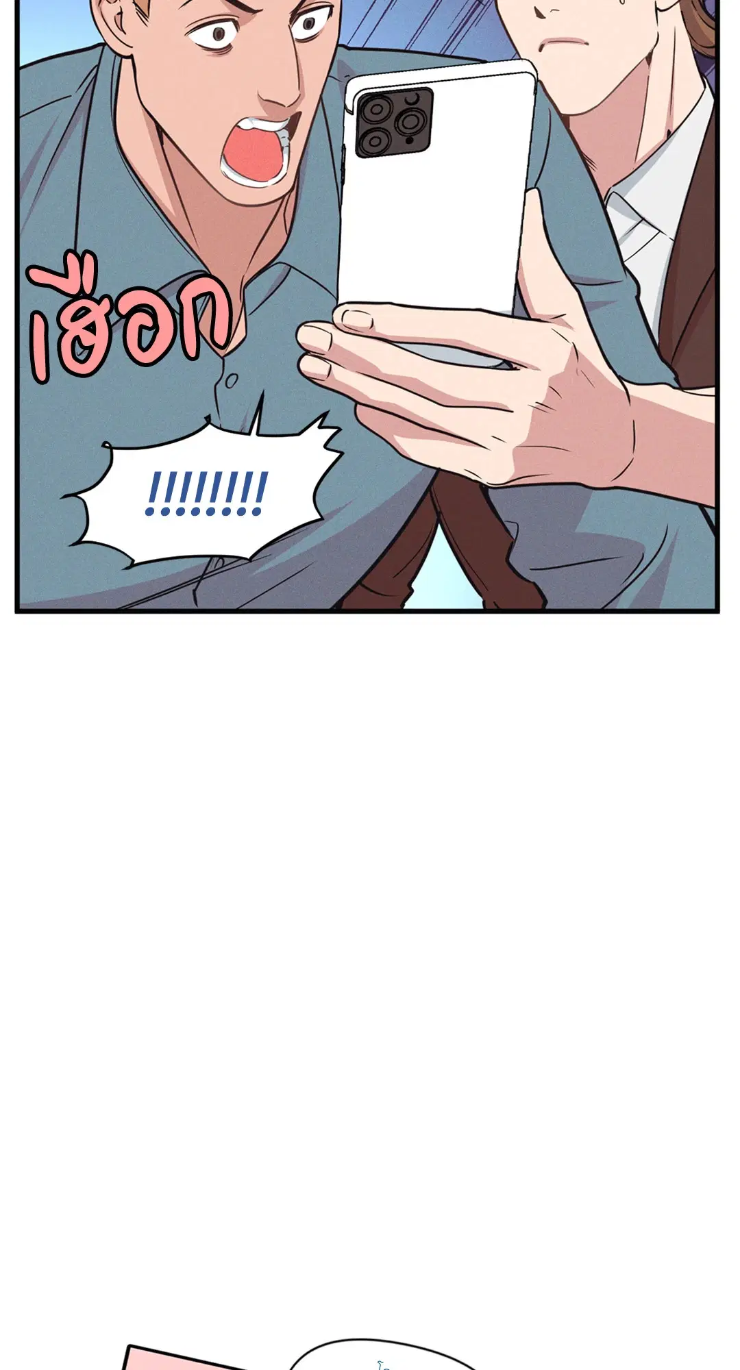 Full Volume ตอนที่ 76.05 — page 34 of 82