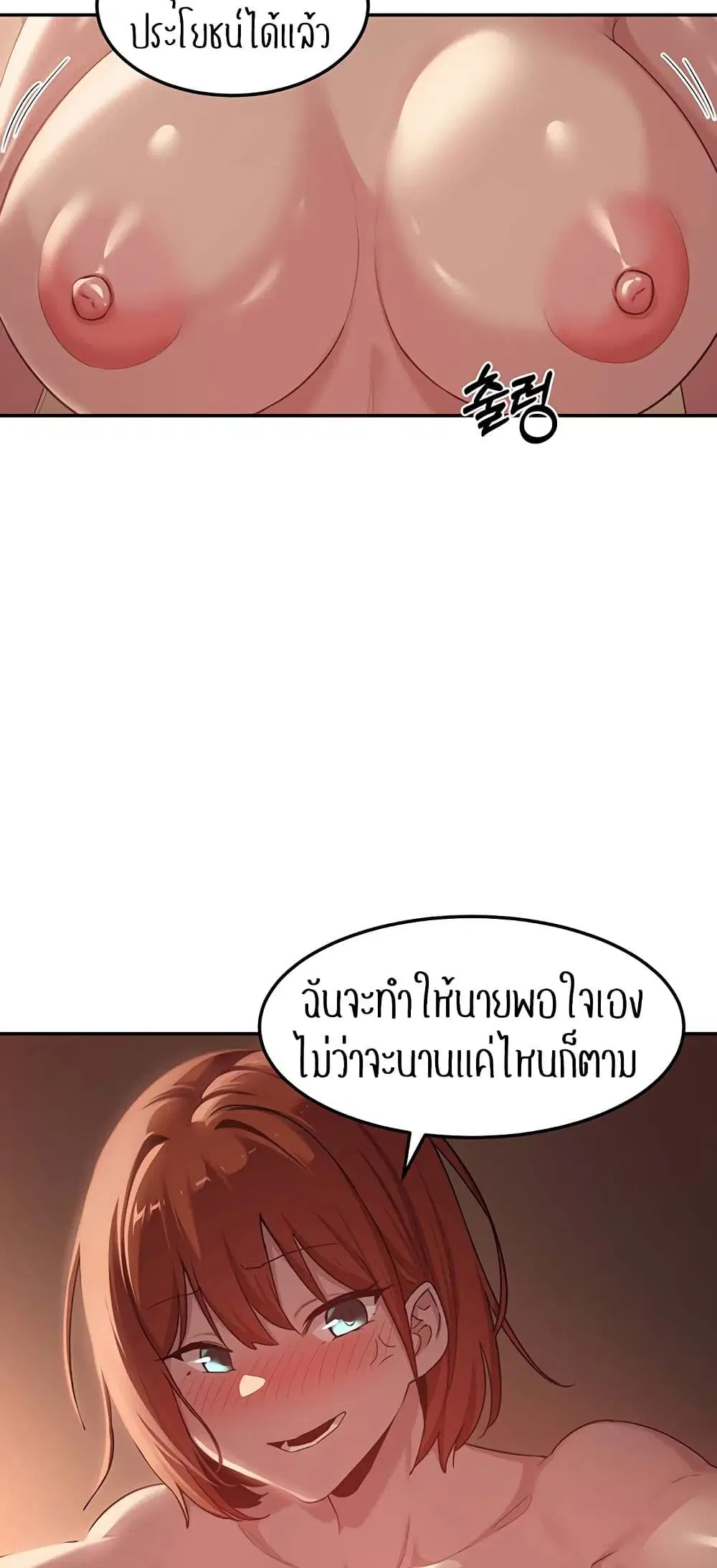 Sextudy Group ตอนที่ 105 — page 37 of 55