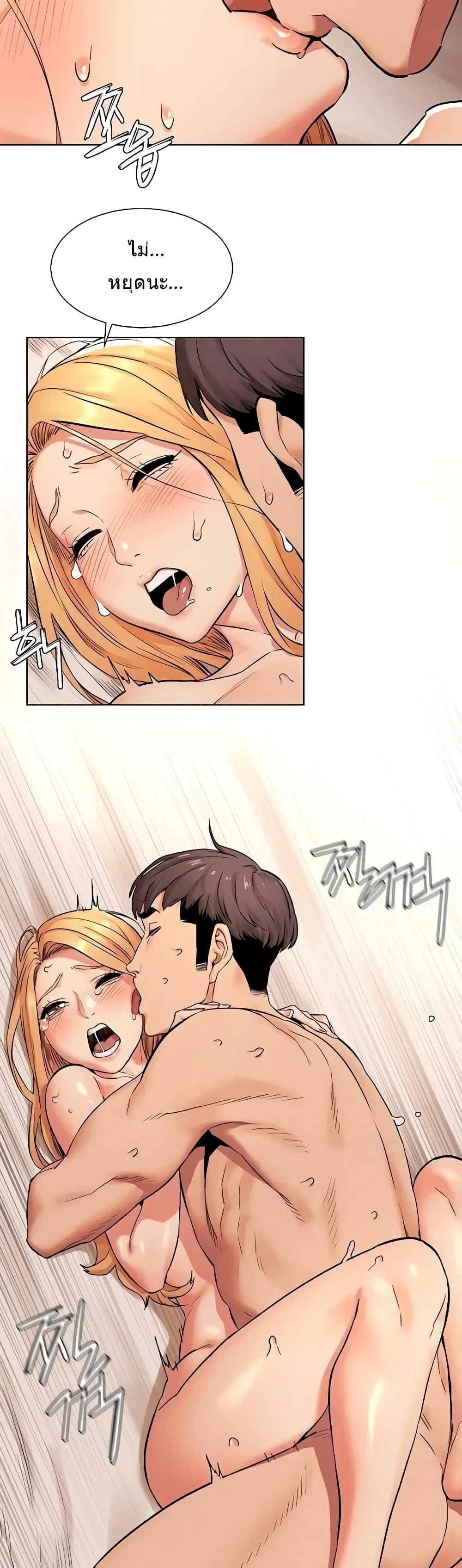 Silent War ตอนที่ 87 — page 10 of 31