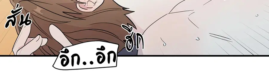 A Man of Virtue ตอนที่ 8 — page 18 of 57