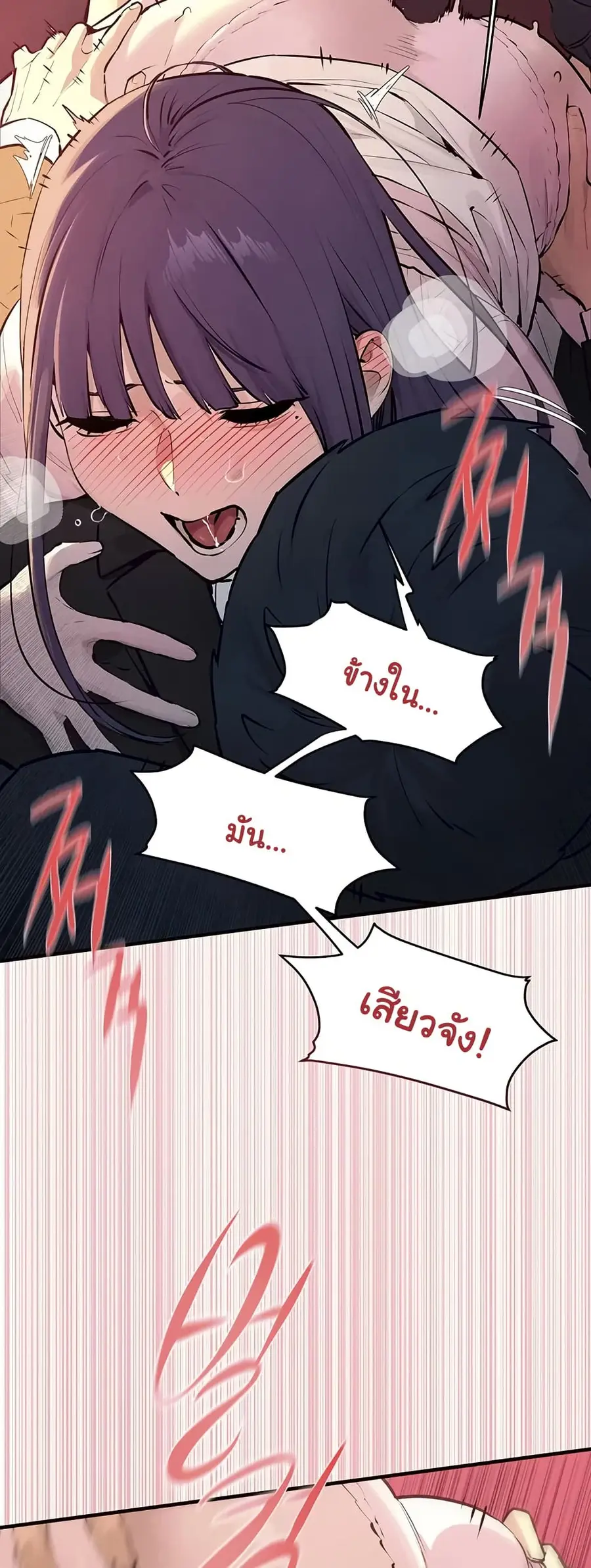 Moby Dick ตอนที่ 77 — page 41 of 50